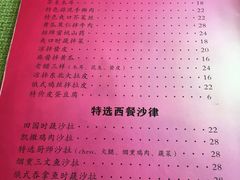 -桃子餐厅·天津菜(红星路直营店)