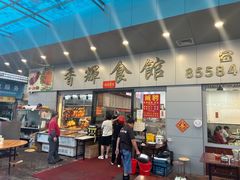 -香辉食馆(新兴路店)