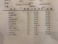账单-良渚君澜度假酒店·中餐厅