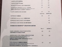 菜单-星巴克臻选店(澳门伦敦人店)