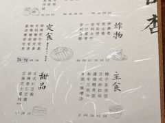 -山杏yama-katsu·吉列炸物