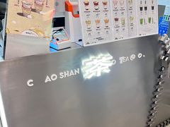 -茶月山·潮汕工夫茶饮(乐峰广场店)
