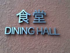 -中央戏剧学院(东城校区)