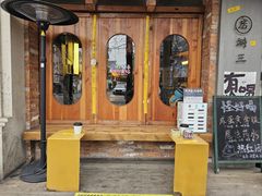 -店溡三(御华名苑愚园路1221弄店)