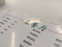 -春餐厅