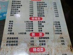 菜单-龙老五汤店(站前西路店)