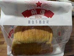-红星前进面包牛奶公司(君太店)