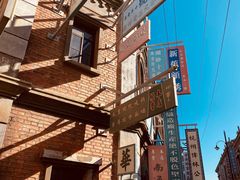 -清风小镇闯关东影视基地