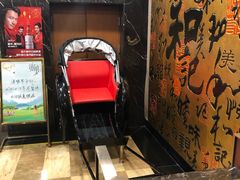 -和记小菜(七宝店)