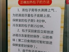 -舒小笼松针小笼包