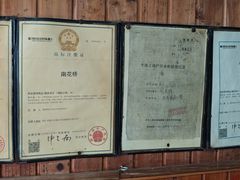 -南花桥羊肉馆老字号(乌镇店)