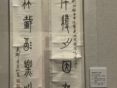 -浙江省博物馆(孤山馆区)