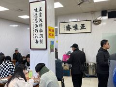 -正味斋锅巴菜(西北角店)