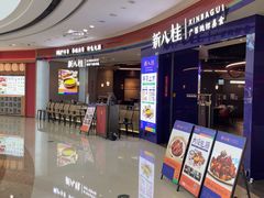 -万达广场(南宁青秀店)