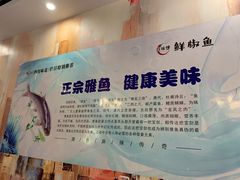 -鲜椒鱼·雅安地标性美食