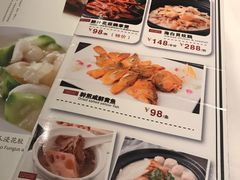 菜单-博多新记·粤菜(复兴店)
