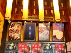 -南宋胡记(杭州体育场路店)