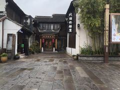 -嘉兴月河历史街区