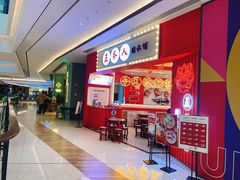 -合景·悠方(成都店)