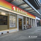 长沙我的梦中牛蛙馆