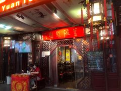-盖碗儿梨园·变脸吐火·川剧(天府广场店)