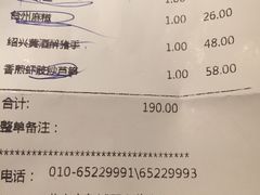 -江南赋(内蒙古大厦店)