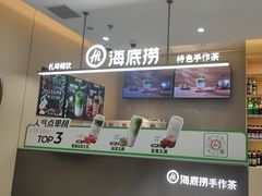 -海底捞火锅(金融街万达店)