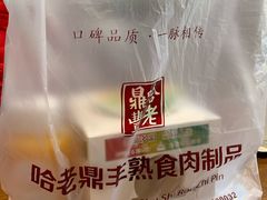 -老鼎丰(靖宇街总店)
