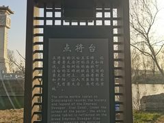 -马家湾湿地公园