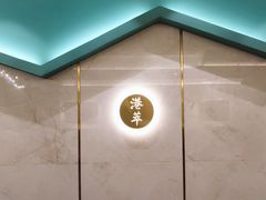 -厚生港萃·小吃餐厅(苍梧路店)
