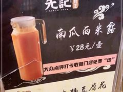 -先记烧鹅王·本地粤菜(福永店)