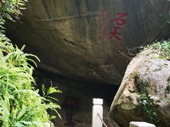 -乌山风景区