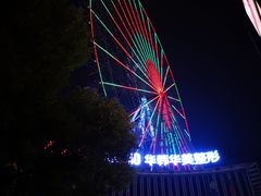 -星城之眼摩天轮