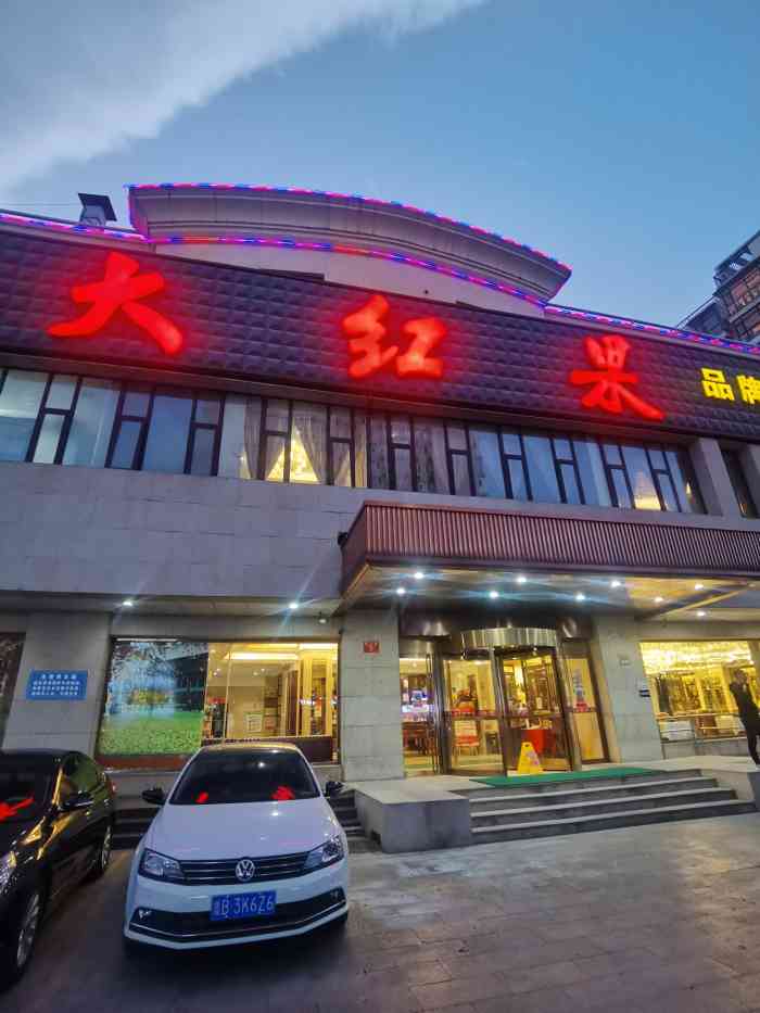 大红果烤鸭·融合菜(新中街店)-"烤鸭好吃呦,菜量好实惠,环境好.