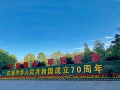 -邓小平故里