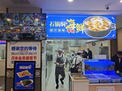 -楼外楼大刀肉传统火锅(西安大路店)