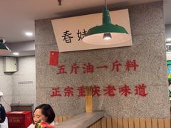 -楠火锅(西单店)