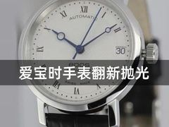 -名表维修服务中心(信兴广场地王大厦店)