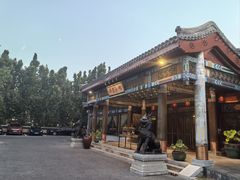 -那家小馆•北京菜•烤鸭(香山店)