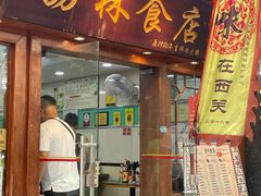 -荔林食店(西华路店)