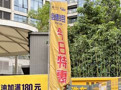 -冠德石油方兴达加油站