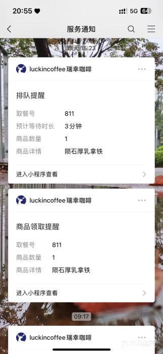 瑞幸咖啡(中国凤凰大厦店)图片