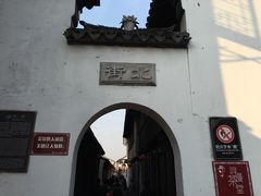 -张家港凤凰山景区恬庄古街