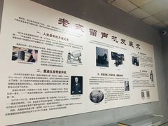 -旅顺留声机博物馆