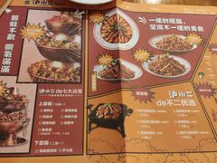 -炉小二铜锅牛蛙•川湘菜(三里屯店)