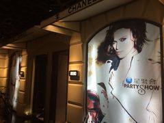 -星聚会KTV(苏州信投大厦店)