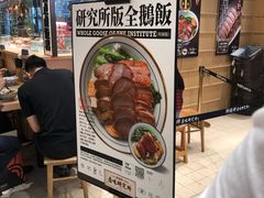 门面-狮头牌卤味研究所·卤味饭(花城汇南区店)