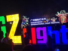 -海心沙亚运公园