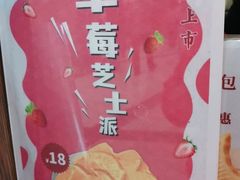 -粉粉乐鲷鱼烧(美罗城店)