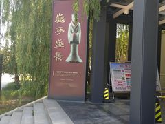 -汉景帝阳陵博物院